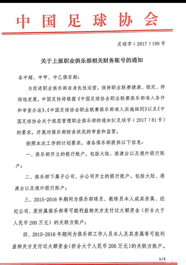 最后小因扎吉表示：“人们希望这支国米赢得所有比赛？这种压力也是足球的一部分，从7月13日开始备战新赛季到今天为止，我们都做得很好。